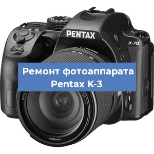 Замена линзы на фотоаппарате Pentax K-3 в Тюмени